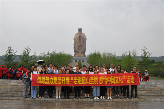 集团工会组织先进职工开展 “走进尼山圣境 感悟中国文化”学习活动