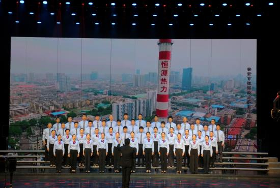 恒源热力集团在国资系统“歌唱祖国” 比赛中取得优异成绩