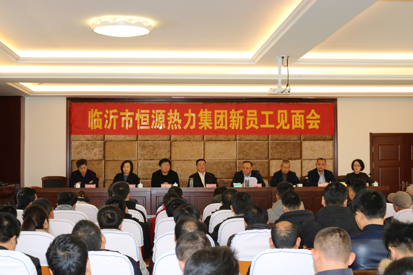 市恒源热力集团举行新员工见面会