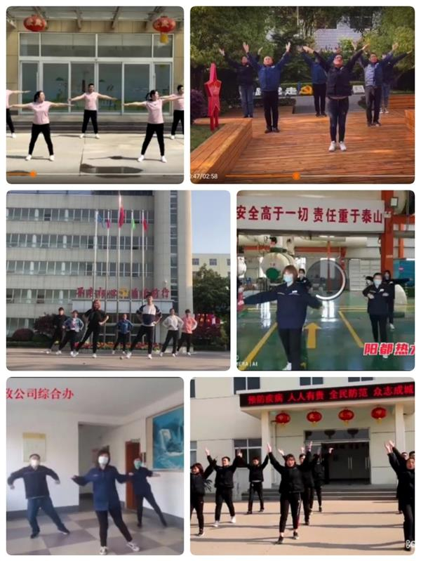 集团公司开展“运动战‘疫’，我们动起来” 健身活动