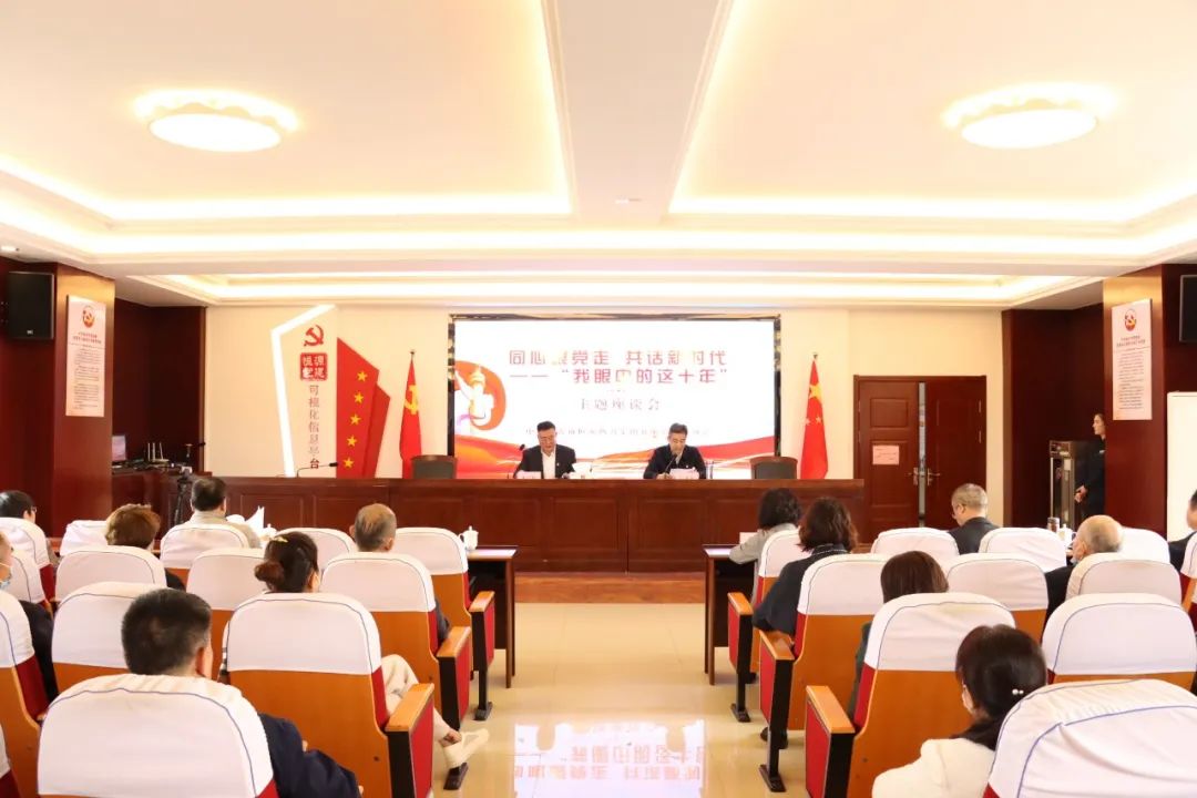恒源热力集团召开“同心跟党走 共话新时代——我眼中的这十年”主题座谈会